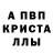 Альфа ПВП Соль Jekaterina Shellere