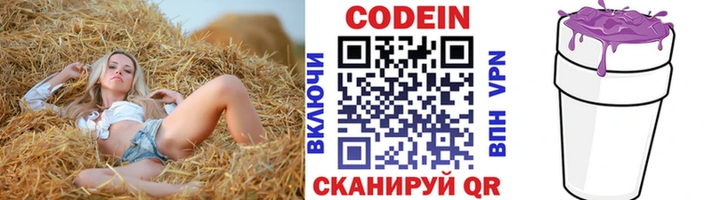 ОМГ ОМГ   закладка  Красково  shop Telegram  Кодеиновый сироп Lean Purple Drank 