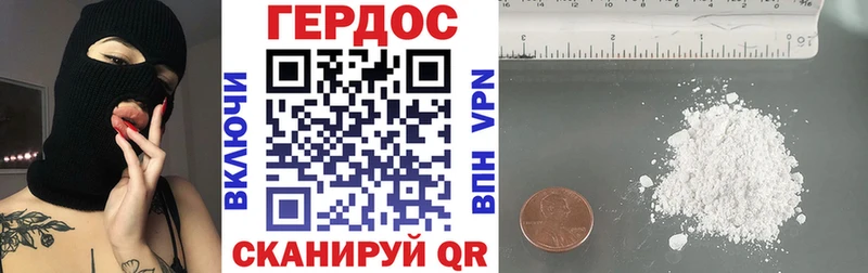 Героин Heroin купить наркотик Красково