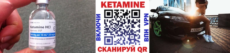 Кетамин VHQ  Красково 