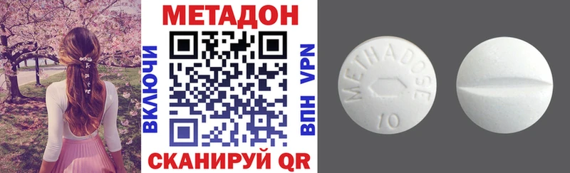 МЕТАДОН VHQ  где купить наркоту  Красково 